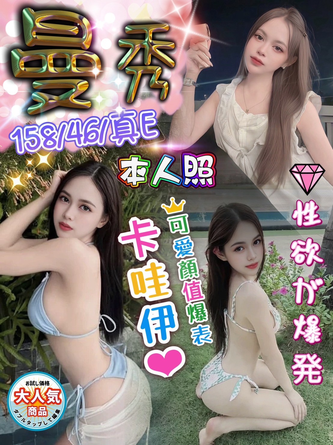 嘉義定點 小蕾 D 淫娃少婦